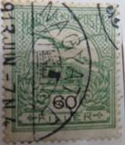 [Turul over Crown of Saint Stephen - Different Perforation, type F57]