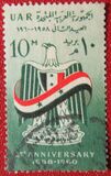 [The 2nd Anniversary of the Founding of United Arab Republic, loại BR]