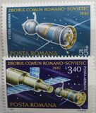 [Soviet-Romanian Space Flight Soyuz 40, type FGV]