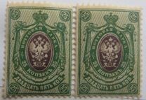 [Coat of Arms - White Thin Elastic Paper with Horizontal Lines, Typ J7]