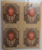 [Coat or Arms - No Watermark, type H4]