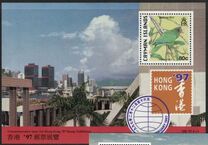 [International stamp Exhibition "HONGKONG '97", type XY1]