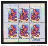 [EUROPA Stamps - Children's Books, 类型 BER]