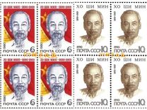 [The 100th Anniversary of the Birth of Ho Chi Minh, tyyppi HJZ]