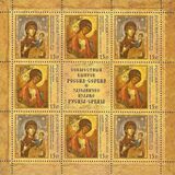 [Art - Religious Icons. Jopint Issue with Serbia, type BFE]