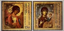 [Art - Religious Icons. Jopint Issue with Serbia, type BFE]