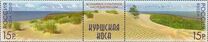 [UNESCO World Heritage - Curonian Spit, type BFJ]
