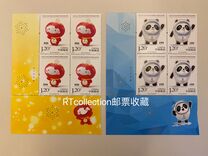 [Mascots for 2022 Beijing Winter Olympic and Paralympic Games, type GLI]