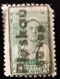 [USSR Postage Stamps Surcharged & Overprinted in Frame, type C6]
