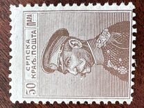 [King Peter I - For Different Colors See No.117-126, වර්ගය O8]