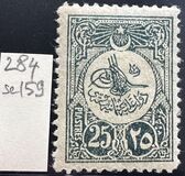 [Sultan Tugra Mohamed V - Space Between Oval & Writing, type AE8]