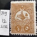 [Sultan Tugra Abdul Hamid II - New Drawing, type AA]