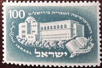 [The 25th Anniversary of Founding of Hebrew University, Jerusalem, ประเภท AA]