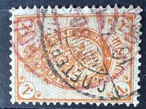 [Coat of Arms - Thunderbolts Across Post Horns. Vartically Laid Paper, type I5]