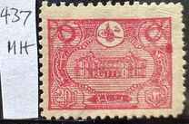 [General Post Office - Constantinople, प्रकार AO3]