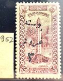[Handstamp Surcharged "Ankara 3 Kurus" in Black or Red, סוג IN]