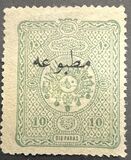 [Newspaper Stamps - No.75-79 Overprinted, type P]