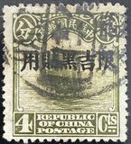 [China Empire Postage Stamps Overprinted, type A5]