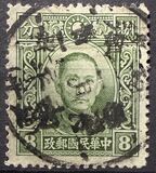 [Dr. Sun Yat-sen - Different Perforation. Dah Tung Print, type BI19]
