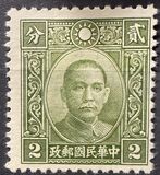 [Dr. Sun Yat-sen - Chung Hwa Print, type BI28]