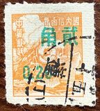 [Stamps of China Surcharged, τύπος AU]