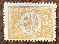 [Sultan Tugra Mohamed V - Space Between Oval & Writing, type AE]