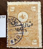 [Religious Tribunals Revenue Stamps Overprinted "osmanli postalar" and Year "1336", type IP4]