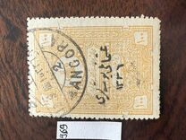 [Religious Tribunals Revenue Stamps Overprinted "osmanli postalar" and Year "1336", type IP3]