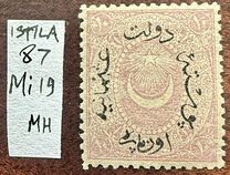 [Duloz Issue - New Overprint, प्रकार H1]