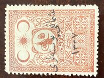 [Notary Public Revenue Stamps Overprinted "osmanli postalar" and Year "1337", type IQ13]