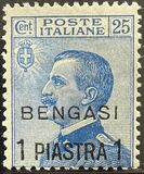 [Italy Postage Stamp Overprinted "BENGASI" and Surcharged New Value - Bengasi Issue, tegund N]