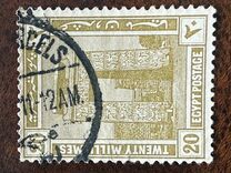 [Egyptian History, type AF]