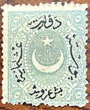 [Duloz Issue - New Overprint - See Also No.17B-22B, סוג G7]