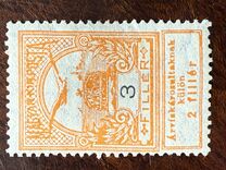 [Aid to Flood Victims, type I2]