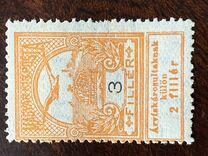 [Aid to Flood Victims, type I2]