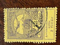 [Aid to Flood Victims, type I6]