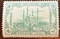 [The Recapture of Adrianople - Edirne - Mosque of Selim, Вид AQ]