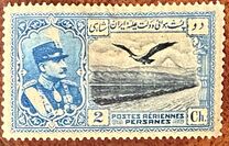 [Airmail - Reza Shar Pahlavi, प्रकार AVV1]