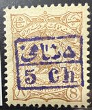 [Sellos de 1.894 sobrecargados., tipo T]