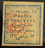 [Not Issued Stamps Handstamp Overprinted, type ANN5]