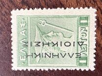 [Greek Postage Stamps of 1911-1921 Overprinted, tegund A2]