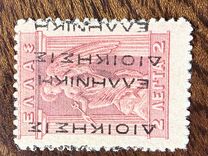 [Greek Postage Stamps of 1911-1921 Overprinted, tegund A3]