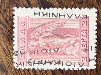 [Greek Postage Stamps of 1911-1921 Overprinted, tegund A3]