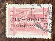 [Greek Postage Stamps of 1911-1921 Overprinted, tegund A3]