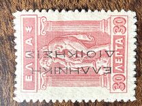 [Greek Postage Stamps of 1911-1921 Overprinted, tegund A9]