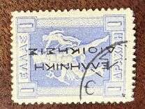 [Greek Postage Stamps of 1911-1921 Overprinted, tegund A12]