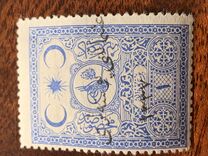[Notary Public Revenue Stamps Overprinted "osmanli postalar" and Year "1337", type IQ12]