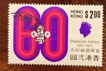 [The 60th Anniversary of the Scouting in Hong Kong, प्रकार CE]
