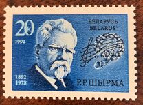 [The 100th Anniversary of the Birth of Composer G.R.Shirma, type B]