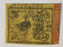 [Ottoman Empire Stamps, type A]